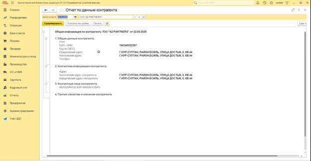 Как проверить контрагента в казахстане