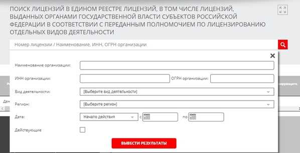 Как проверить лицензию на медицинскую деятельность Как проверить лицензию на медицинскую деятельность