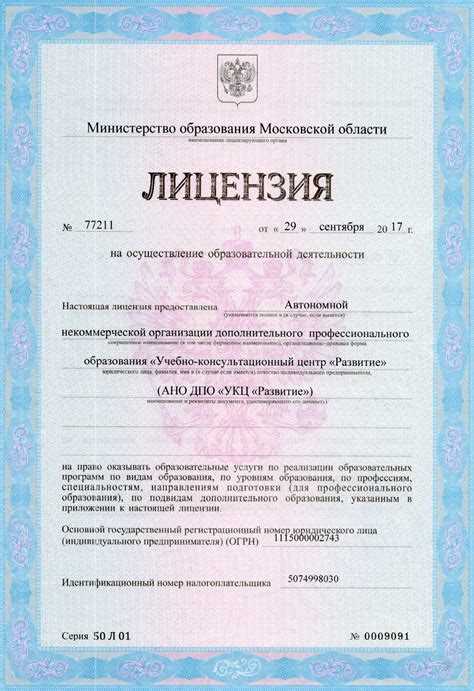 Куда обратиться при подозрении на отсутствие лицензии