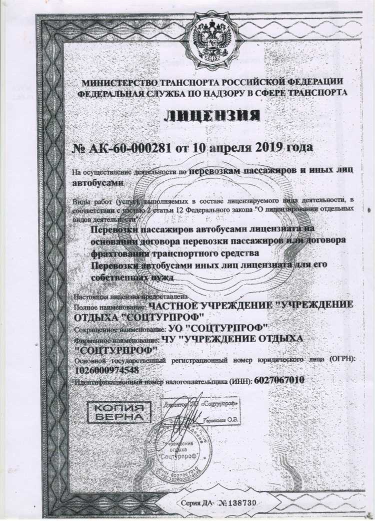 Рекомендуется регулярно проверять статус лицензии через официальный реестр Ространснадзора и следить за сроками её действия, чтобы исключить возможные перебои в работе.