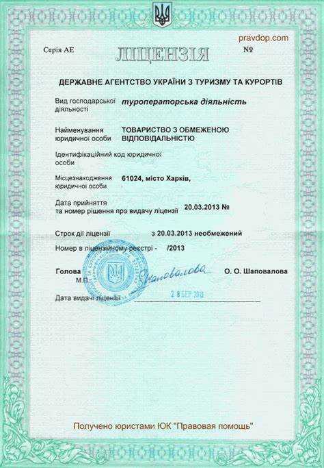 Как проверить наличие регистрации турагента в ЕГРЮЛ или ЕГРИП