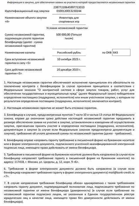 Где проверить подлинность независимой гарантии