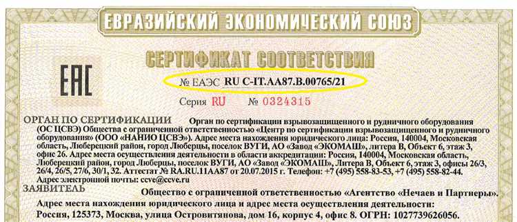 Как понять, действует ли аккредитация органа сертификации