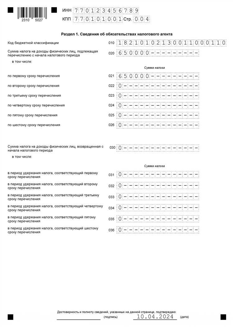 Контроль заполнения строк по налоговым ставкам