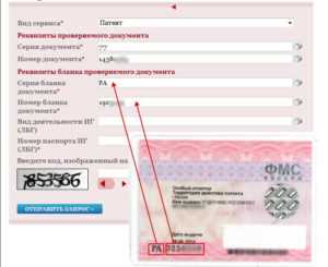 Последствия аннулирования патента для иностранного гражданина