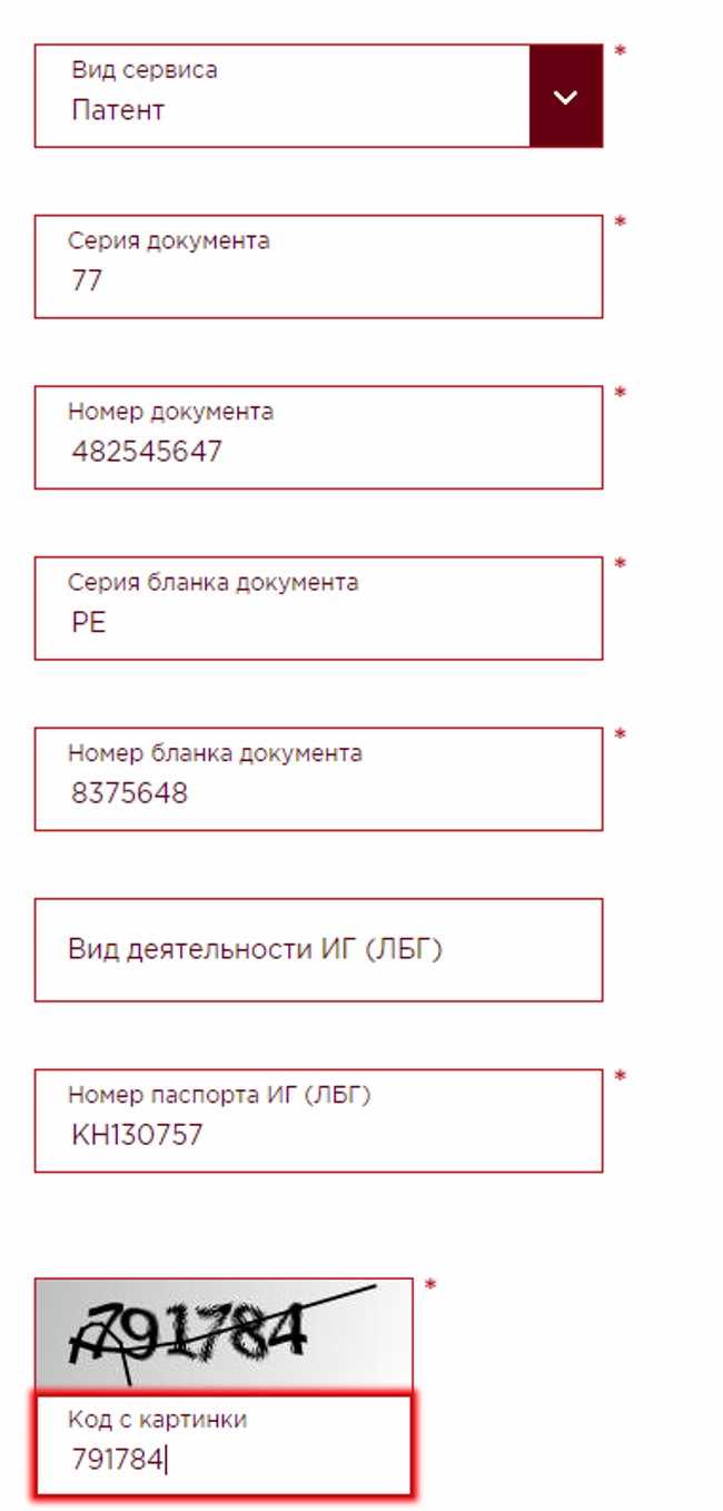 Роль уведомления от ФНС при аннулировании патента