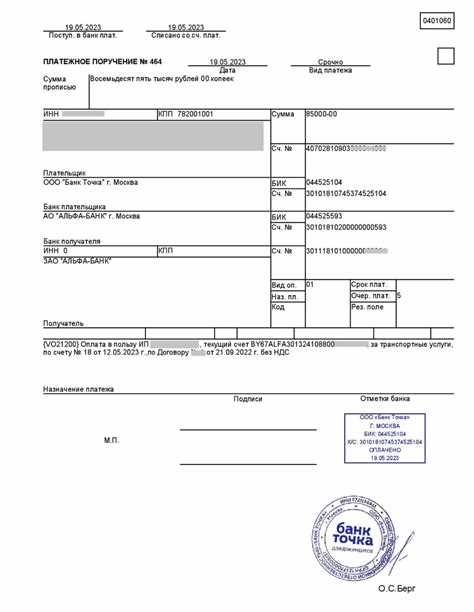 Проверка платежного поручения по номеру и дате в реестре банка