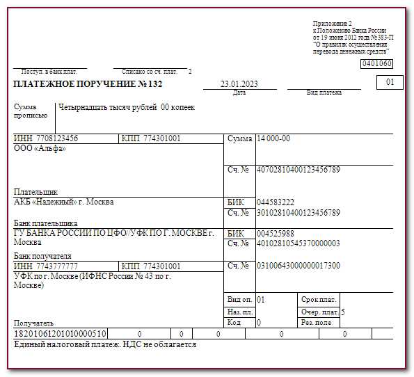 Пошаговая инструкция по проверке платежного поручения через сайт Сбербанк