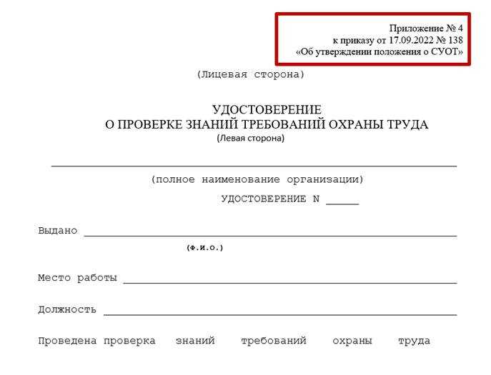 Проверка соответствия формы и реквизитов протокола