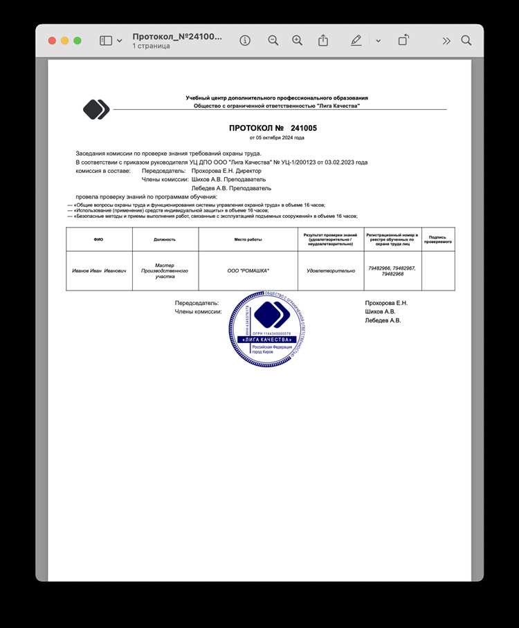 Проверка наличия ссылок на нормативные документы
