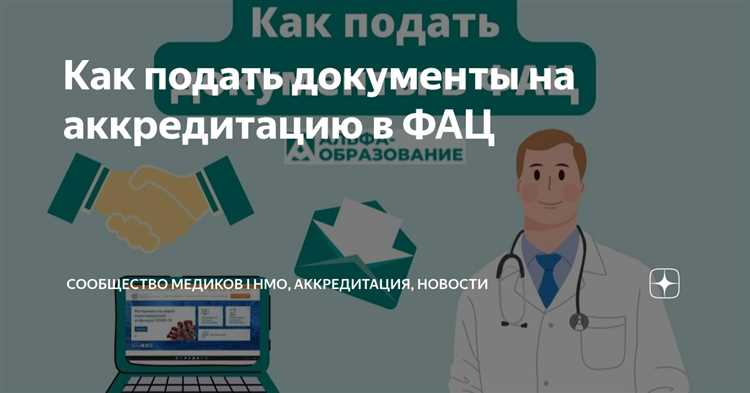 Как проверить актуальность даты окончания аккредитации