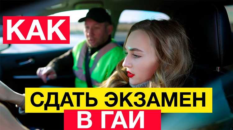 Как проверить сдал ли ты экзамен в гаи Как проверить сдал ли ты экзамен в гаи
