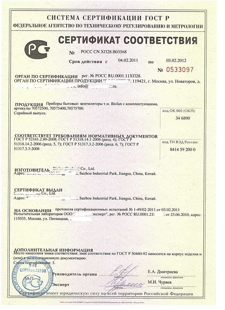 Как проверить подлинность сертификата через запрос в организацию, выдавшую документ