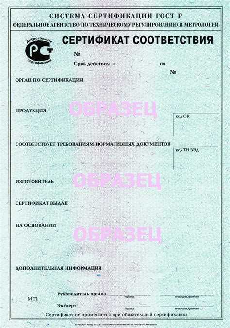 Как проверить номер сертификата на сайте национального органа сертификации