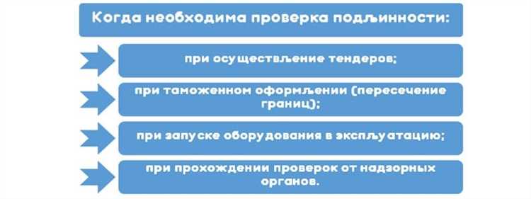 Как проверить сертификат соответствия на подлинность по номеру Как проверить сертификат соответствия на подлинность по номеру