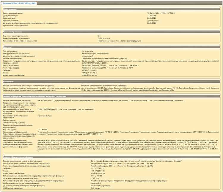 Как узнать, был ли сертификат зарегистрирован в официальных реестрах
