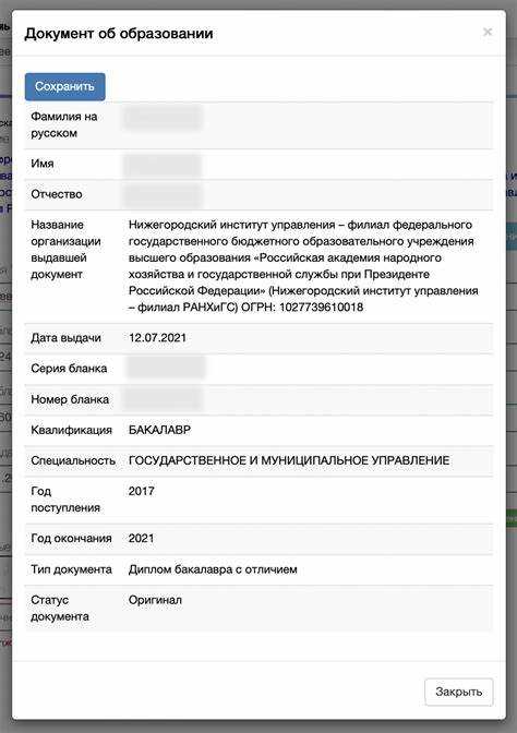 Как сверить сведения о выдавшем учреждении