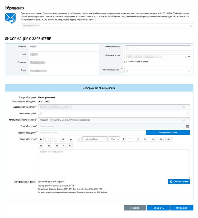 Что должно быть указано в квитанции для проверки тарифов