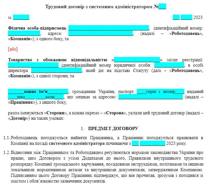 Особенности проверки договора при удалённой или неофициальной работе