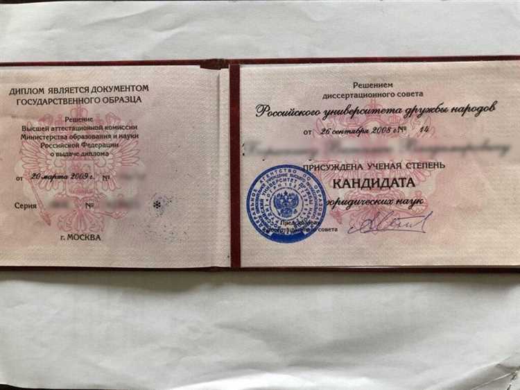 Проверка данных об ученой степени через университет-выдавший диплом