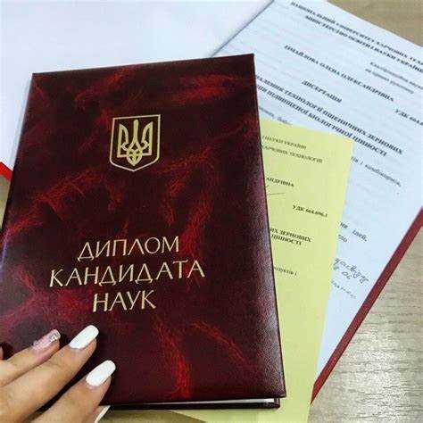 Как узнать официальную базу данных для проверки ученой степени