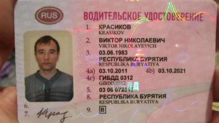 Ответственность за использование поддельного удостоверения