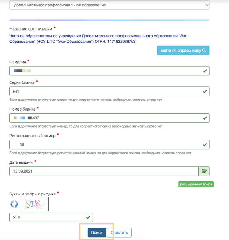 Что делать при сомнении в подлинности удостоверения