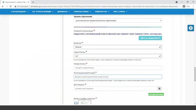Как проверить удостоверение на подлинность