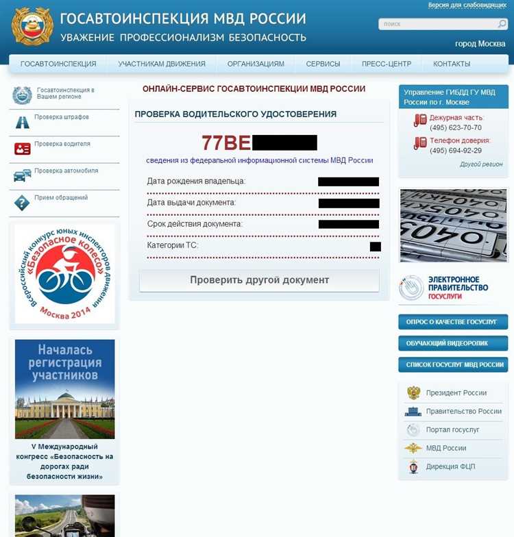 Уточнение информации у векселедателя или индоссанта