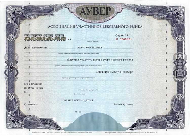 Проверка номера векселя по внутреннему реестру