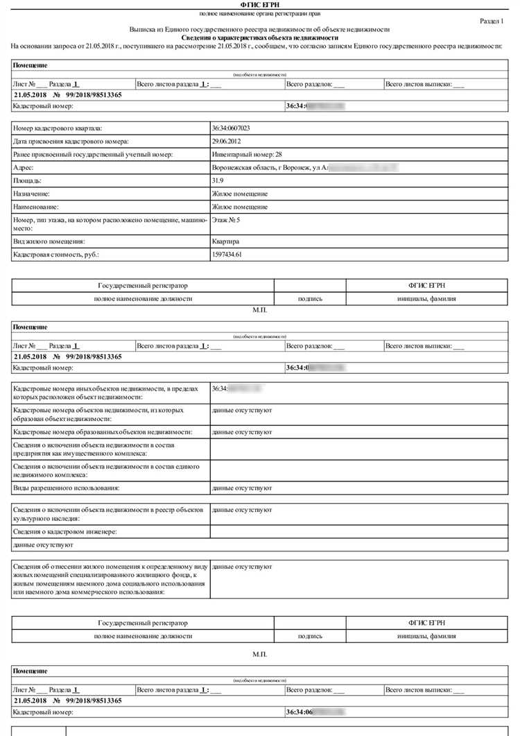 Где и как проверить электронную подпись на выписке