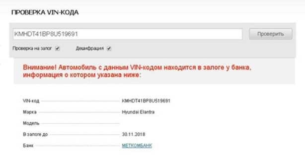 Как определить наличие запрета на регистрационные действия