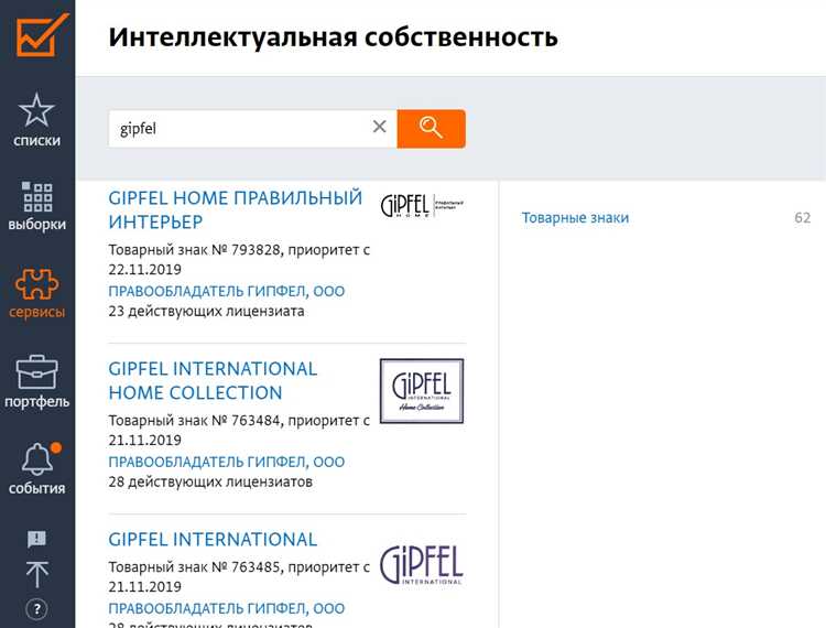 Проверка регистрации товарного знака на конкретное лицо