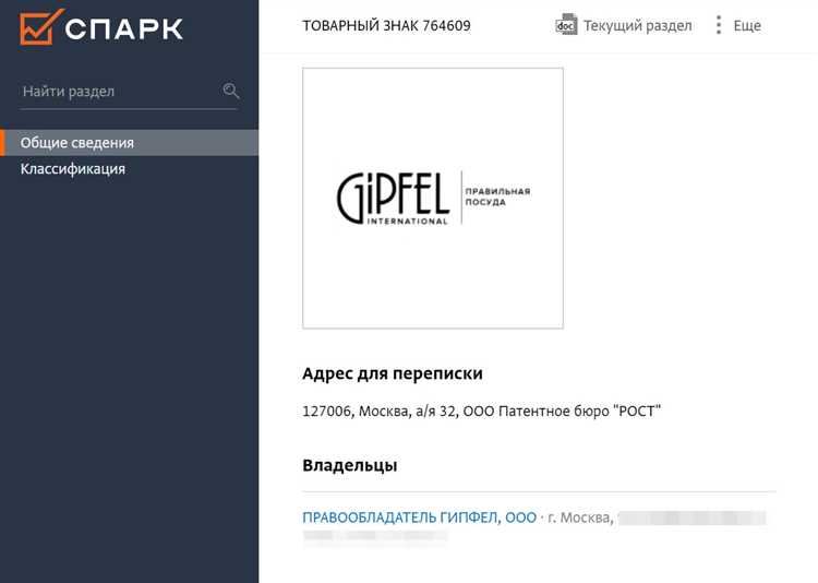 Как проверить зарегистрирован ли товарный знак
