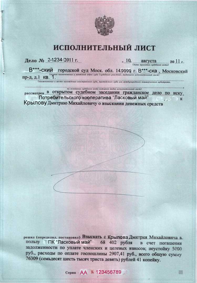 Документы, подтверждающие наличие встречного требования