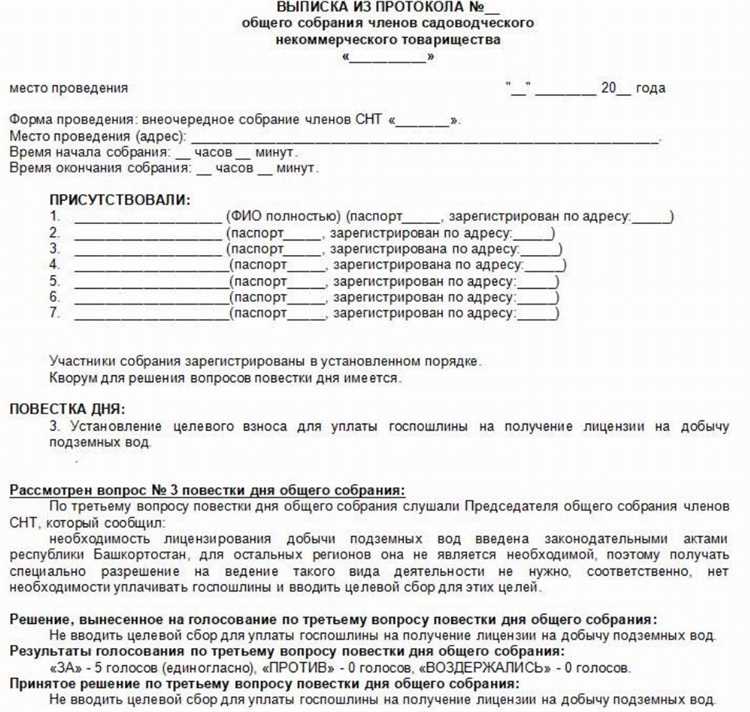 Требования к уведомлению членов СНТ о проведении собрания