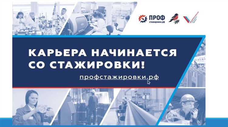 Когда и в каком виде стажёру сообщаются итоги