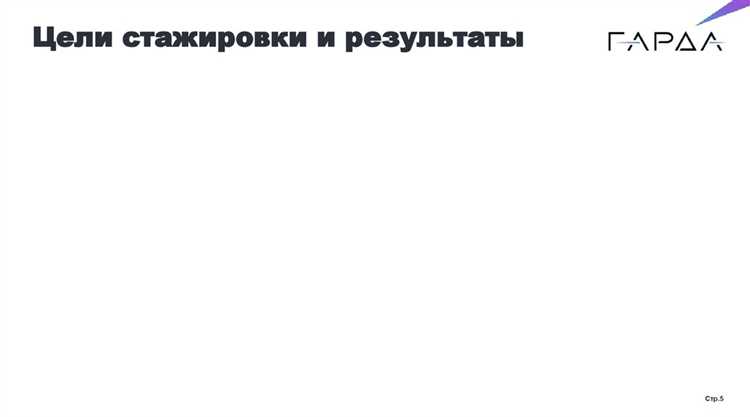 Что делать при несогласии с результатами стажировки