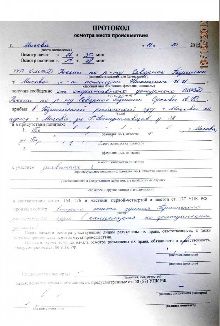 Как документируются результаты проверки на месте