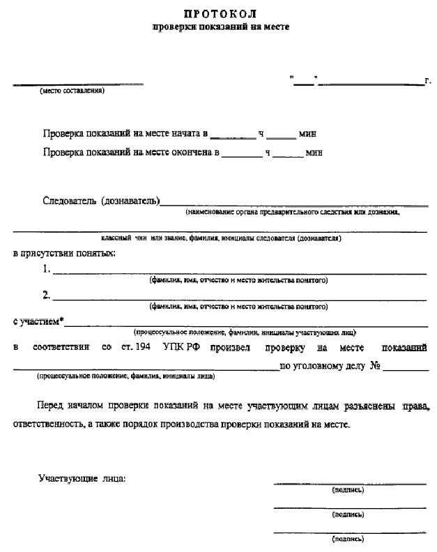 Что учитывать при использовании результатов в суде