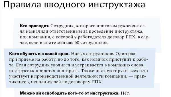 Кто отвечает за регистрацию вводного инструктажа в организации