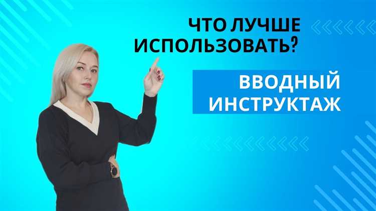 Как правильно заполнить журнал регистрации вводного инструктажа