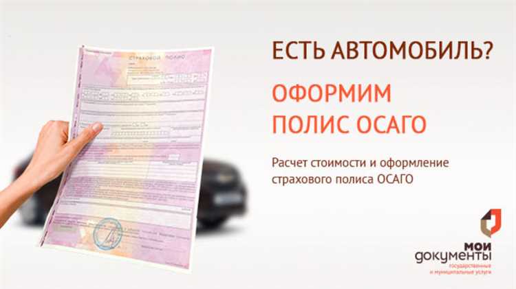 Действия водителя при возникновении страхового случая в пути