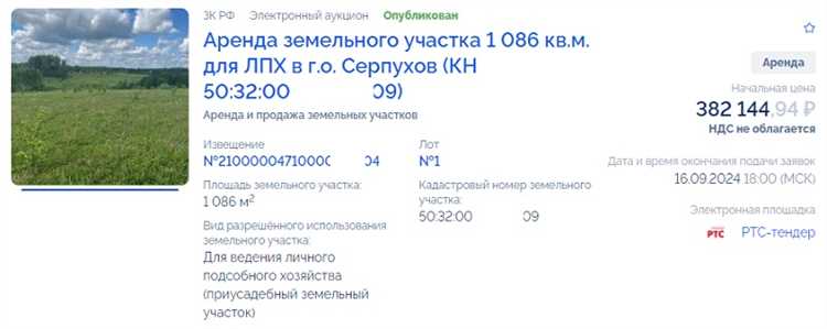 Как определяется победитель аукциона