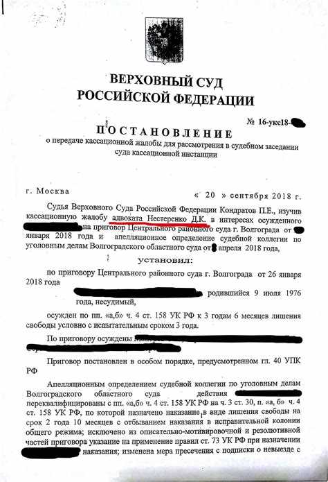 Решения, которые может вынести кассационный суд