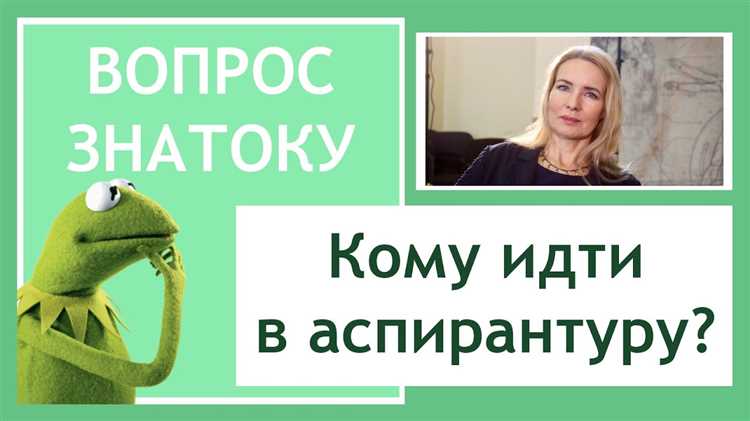 Какие формы обучения бывают в аспирантуре и как выбрать подходящую