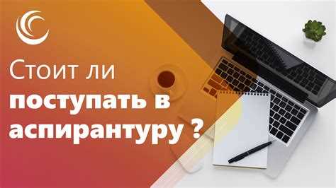 Какие требования предъявляются к научной публикационной активности