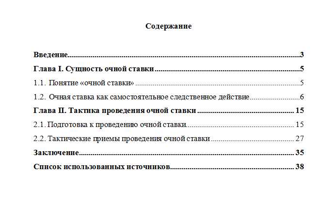 Что делать, если на очной ставке есть несоответствия в показаниях