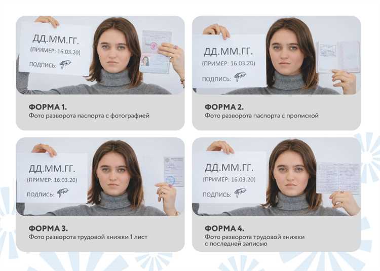 Требования к личному посещению центра занятости