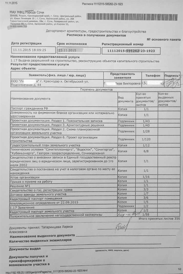 Какие документы нужно принести для росписи в МФЦ